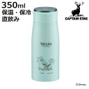 水筒 350ml ディズニー MPパーソナルボトル リロ&スティッチ スケッチ ( スティッチ 保温 保冷 直飲み ダイレクトボトル ステンレス マグボトル お...