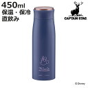 水筒 450ml ディズニー MPパーソナルボトル ミニーマウス ラインアート ( ミニー 保温 保冷 直飲み ダイレクトボトル ステンレス マグボトル おしゃ...