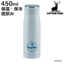 水筒 450ml ディズニー MPパーソナルボトル リロ&スティッチ サーフ ( スティッチ 保温 保冷 直飲み ダイレクトボトル ステンレス マグボトル おし...