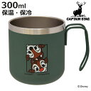 マグカップ 300ml ディズニー ダブルステンレスマグカップ チップ&デール ルックイン ( チップとデール アウトドア マグ コップ 保冷 保温 ステンレス製 ステンレス 食器 軽量 軽い 持ち手付き バーベキュー BBQ キャンプ )【3980円以上送料無料】