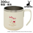 マグカップ 300ml ディズニー ダブルステンレスマグカップ くまのプーさん こんにちは ( プーさん アウトドア マグ コップ 保冷 保温 ステンレス製 ステンレス 食器 軽量 軽い 持ち手付き バーベキュー BBQ キャンプ )【3980円以上送料無料】