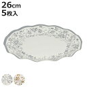 紙皿 リトルリッチ WAVEペーパープレート 26cm 5枚入 シルバー ( 紙製プレート 使い捨て食器 紙食器 ペーパープレート アウトドア食器 使い捨て容器...