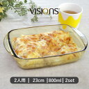 グラタン皿 23cm 800ml VISIONS 耐熱ガラス 2個セット ( 食洗機対応 電子レンジ対応 オーブン対応 耐熱皿 オーブンウェア 食器 皿 グラタ...