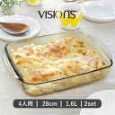 グラタン皿 28cm 1.6L VISIONS 耐熱ガラス 2個セット ( 食洗機対応 電子レンジ対応 オーブン対応 耐熱皿 オーブンウェア 食器 皿 グラタン...