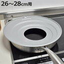 せいろ用プレート 26〜28cm 中華家 蒸し板 ( せいろ用受け台 蒸籠用受け台 受け台 中華セイロ用受け台 アルミ製 せいろを置く台 蒸し器替わり アルマイ...