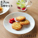 プレート 17cm CORELLE コレール シロクマ 強化ガラス 5枚セット ( 食洗機対応 電子レンジ対応 オーブン対応 パン皿 デザート皿 アニマル 動物...