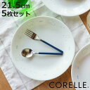 プレート 21.5cm CORELLE コレール シロクマ 強化ガラス 5枚セット ( 食洗機対応 電子レンジ対応 オーブン対応 カレー皿 パスタ皿 アニマル ...