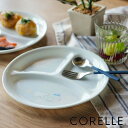 ランチプレート 21.5cm CORELLE コレール シロクマ 強化ガラス ( 食洗機対応 電子レンジ対応 オーブン対応 仕切り皿 ランチ皿 ワンプレート ア...