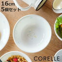 ボウル 16cm CORELLE コレール シロクマ 強化ガラス 5個セット ( 食洗機対応 電子レンジ対応 オーブン対応 サラダボウル 中鉢 鉢 アニマル 動物 くま クマ 汚れ 落ちやすい 丈夫 サラダ フルーツ デザート かわいい )【3980円以上送料無料】