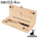 ウッドディグ ひのきまな板包丁セット キャプテンスタッグ ( CAPTAIN STAG 包丁 ナイフ 檜 まな板 携帯用 持ち運び ケース付き クッキングツール...