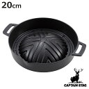 キャストアルミ ジンギスカン鍋 20cm キャプテンスタッグ ( CAPTAIN STAG マルチ グリル プレート アルミ製 フライパン 焼肉 ジンギスカン ...