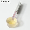 置いて量れる計量スプーン Simple Use 食洗機対応 ( メジャースプーン 調味料スプーン 大さじ 小さじ 製菓道具 計量器具 下ごしらえ キッチンツール プラスチック 15ml 7.5ml 5ml 2.5ml )【3980円以上送料無料】