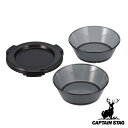 リッド&カップ2セット シェラカップ320ml用 キャプテンスタッグ ( CAPTAIN STAG 320ml シェラカップ用 カップ 皿 蓋つき 調理器具 ア...