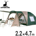 テント CS ツールームドーム UVカット 3〜4人用 キャリーバッグ付 ( 送料無料 キャプテンスタッグ アウトドア レジャー CAPTAIN STAG 海水浴 プール 紫外線カット 扉付き 蚊帳 ドームテント ) 【3980円以上送料無料】(4)