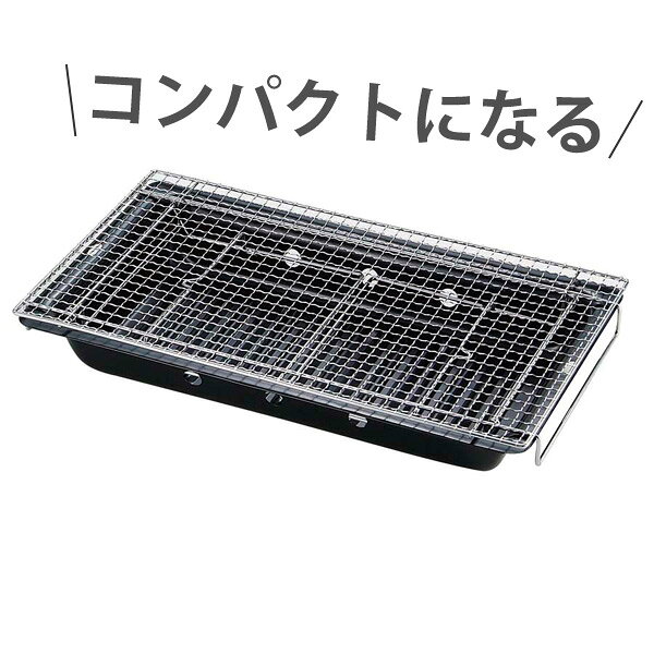 バーベキューコンロ ヘリオン 角型 網付き （ キャプテンスタッグ 調理用品 アウト...