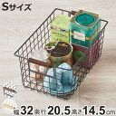 ワイヤーバスケット S 木柄 バスケット かご スチール ブラウン ( キッチンバスケット 収納 カゴ 角型 ワイヤー 持ち手付き スチール製 収納バスケット ...