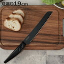 パン切り包丁 19cm Jet Black ( パン切りナイフ ブレッドナイフ 一体型 ステンレス製 190mm 19センチ ナイフ ほうちょう 庖丁 パン カ...