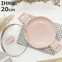 両手鍋 20cm IH対応 ROSA ふっ素加工 ( ガス火対応 オール熱源対応 なべ お鍋 両手なべ フッ素加工 軽い ガラス蓋付き 20センチ フッ素コーティング アルミ製 軽量 ガラス蓋 調理器具 キッチン用品 ピンク 可愛い おしゃれ ローサ )【3980円以上送料無料】