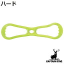 トレーニングチューブ Vit Fit のば〜す ハード 筋トレ ストレッチ キャプテンスタッグ CAPTAIN STAG ( エクササイズ ゴムチューブ 8字タ...