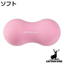 ストレッチ クッション Vit Fit ごろりん ソフト 筋トレ キャプテンスタッグ CAPTAIN STAG ( ストレッチボール マッサージボール 健康グッ...