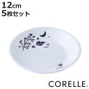 プレート 12cm CORELLE コレール ムーンライトフォレスト 強化ガラス 5枚セット ( 食洗機対応 電子レンジ対応 オーブン対応 耐熱 皿 お皿 小皿 取り皿 軽い 割れにくい 白い食器 丸 お菓子 フルーツ 取皿 洋食器 白 おしゃれ )【3980円以上送料無料】