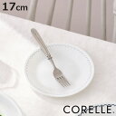 プレート 17cm CORELLE コレール カスピアンレース 小皿 ( 強化ガラス 電子レンジ対応 食洗機対応 オーブン対応 皿 お皿 中皿 取り皿 丈夫 取...