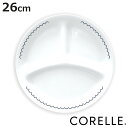 ランチプレート 26cm CORELLE コレールカスピアンレース ランチ皿 大 ( 強化ガラス 電子レンジ対応 食洗機対応 オーブン対応 仕切り皿 丈夫 軽い...
