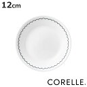 プレート 12cm CORELLE コレール カスピアンレース ミニプレート ( 強化ガラス 電子レンジ対応 食洗機対応 オーブン対応 皿 お皿 小皿 軽い 割...
