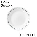 プレート 12cm CORELLE コレール カスピアンレース ミニプレート 5枚セット ( 強化ガラス 電子レンジ対応 食洗機対応 オーブン対応 皿 お皿 小...