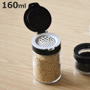 調味料ケース クローブ ガラス製ダブルオープンスパイスケース 160ml ( キャニスター 食品保存 保存容器 食品保存容器 ケース ボトル 保存 スパイスボトル 調味料ボトル 調味料容器 調味料ストッカー 調味料入れ )【3980円以上送料無料】