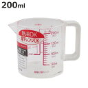 計量カップ 耐熱 200ml プラスチック
