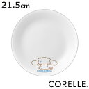 プレート 21.5cm CORELLE コレール シナモロール 中皿 ( 強化ガラス 電子レンジ対応 食洗機対応 オーブン対応 皿 お皿 軽い 割れにくい おし...