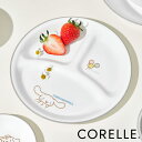 ランチプレート 21.5cm CORELLE コレール シナモロール ランチ皿 小 ( 強化ガラス 電子レンジ対応 食洗機対応 オーブン対応 皿 お皿 軽い 割...
