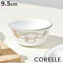 小鉢 9.5cm CORELL コレール シナモロール ( 強化ガラス 電子レンジ対応 食洗機対応 オーブン対応 皿 お皿 器 軽い 割れにくい おしゃれ かわ...