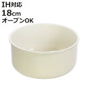 マルチポット 18cm IH対応 トルティーノ 取っ手が取れる セラミック加工 ( ガス火対応 着脱式 鍋 ソースパン 取っ手の取れる鍋 単品 片手鍋 セラミッ...