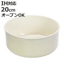 マルチポット 20cm IH対応 トルティーノ 取っ手が取れる セラミック加工 ( ガス火対応 着脱式 鍋 ソースパン 取っ手の取れる鍋 単品 片手鍋 セラミッ...