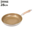 フライパン 28cm IH対応 ロングライフスピンコート ( ガス火対応 オール熱源対応 金属ヘラOK ふっ素加工 フッ素加工 軽い 28センチ フッ素コーティング アルミ製 軽量 木目調ハンドル ホワイト )【3980円以上送料無料】