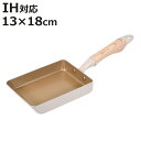 卵焼き器 13×18cm IH対応 ロングライフスピンコート ( ガス火対応 オール熱源対応 金属ヘラOK 玉子焼き器 フライパン エッグパン 玉子焼きフライパ...