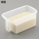 吊戸棚収納 ボックス アレンジプラス ハンディストッカー 浅型 ( 米びつ キッチンストッカー 取っ手付き 吊戸棚 ケース 蓋付き 吊戸棚ボックス 吊り戸棚スト...