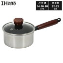 片手鍋 両手鍋 14〜22cm IH対応 ガラス蓋付き ファストクック 2層鋼ダイヤモンドコート ( ガス火対応 オール熱源対応 鍋 なべ ソースパン 片手なべ...
