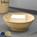 小鉢 軽いね! 軽量 冷奴鉢 14cm ( 磁器 日本製 おしゃれ 鉢 ボウル 食器 器 うつわ おかず鉢 一品料理 冷奴 冷やっこ サラダ 和え物 軽い )【3980円以上送料無料】