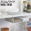 キッチンバスケット 吊戸棚用 スキット ハンガーバスケット スリム ワイド 浅型 深型 ( 収納ラック 食器棚収納 吊戸棚 吊り戸棚 吊戸棚下収納 吊下げラック 吊り下げラック 吊り下げ収納 ボトル ラップ ホイル 食器収納 食器棚内 )【3980円以上送料無料】