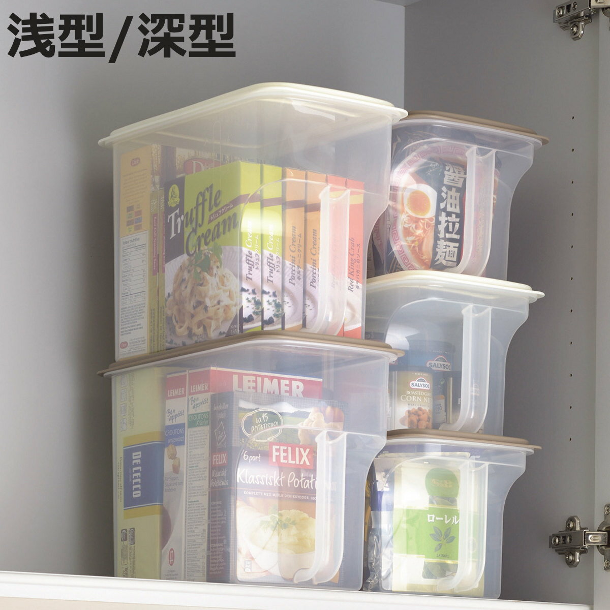 吊戸棚収納 ボックス アレンジプラス ハンディストッカー 浅型 深型 ( 米びつ キッチンストッカー 取っ手付き 吊戸棚 ケース 蓋付き 吊戸棚ボックス 吊り戸...