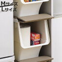 キッチンストッカー キッチン フタ付 ストッカー スリム Mサイズ Lサイズ ( 収納 フタ 付き ふた ケース フラップ蓋 幅24cm 日本製 スタッキング ...