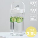 冷水筒 3.5L クールラージ 冷水ポット ( ピッチャー 横置き 大容量 ドリンクサーバー ジャグ ウォータージャグ 軽量 軽い 漏れ防止ロック付き ハンドル付き 広口 スポーツ 部活 アウトドア )【3980円以上送料無料】
