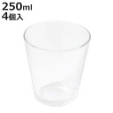 タンブラー 250ml スプレッドタンブラー 4個入 ( ガラス コップ グラス 食洗機対応 ビールグラス ビアグラス ガラスコップ 化粧箱入 ビール 酒 水 お冷 フリーカップ おしゃれ 贈り物 )【3980円以上送料無料】