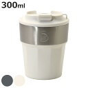 タンブラー 300ml ビタースイート 蓋付き ( ステンレス 保温 保冷 真空断熱構造 ステンレスタンブラー カップ コップ おしゃれ シンプル コーヒー 紅茶 珈琲 ふた付き 持ち運び デスクワーク )【3980円以上送料無料】