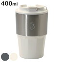 タンブラー 400ml ビタースイート 蓋付き ( ステンレス 保温 保冷 真空断熱構造 ステンレスタンブラー カップ コップ おしゃれ シンプル コーヒー 紅茶 珈琲 ふた付き 持ち運び デスクワーク )【3980円以上送料無料】