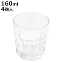 タンブラー 160ml プロップタンブラー 4個入 ( ガラス コップ グラス 食洗機対応 ビールグラス ビアグラス ガラスコップ 化粧箱入 冷酒 ビール 酒 水 お冷 ミニグラス フリーカップ おしゃれ 贈り物 )【3980円以上送料無料】