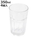 タンブラー 350ml プロップタンブラー 4個入 ( ガラス コップ グラス 食洗機対応 ビールグラス ビアグラス ガラスコップ 化粧箱入 ビール ジュース 麦茶 アイスティー アイスコーヒー おしゃれ 贈り物 )【3980円以上送料無料】